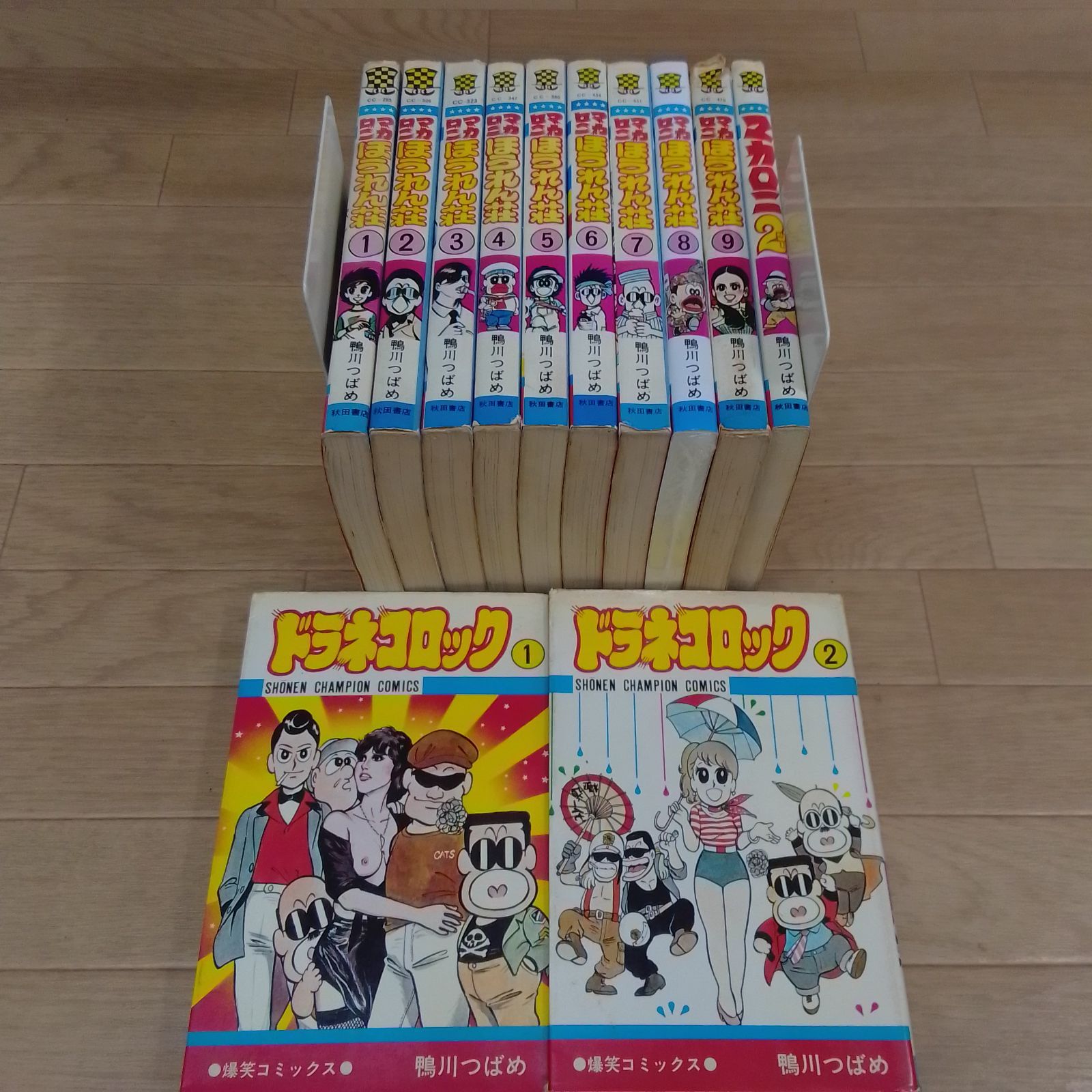 ☆【鴨川つばめ作品まとめ売り】マカロニほうれん荘・マカロニ2