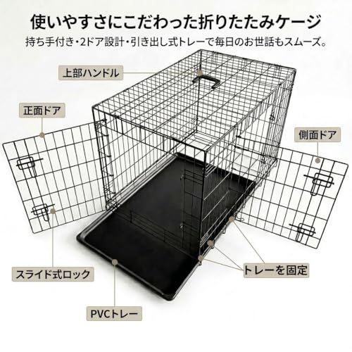 N&S ペットケージ L 90×56×62cm 折りたたみ式 トレー付き 持ち手付き