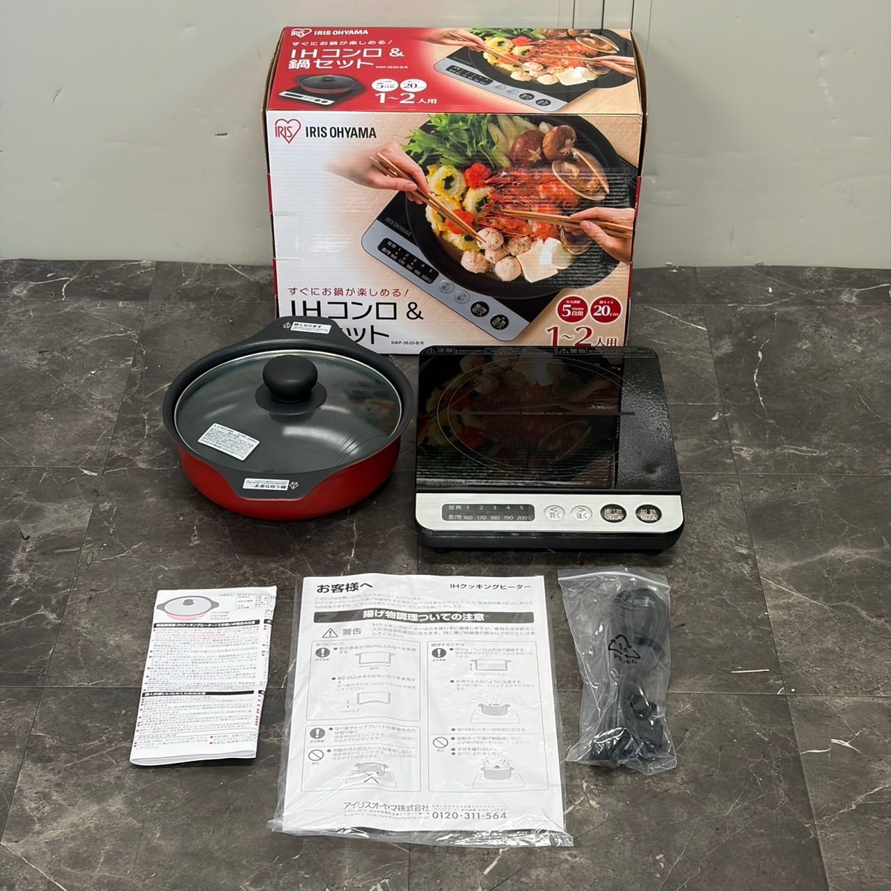 ♪送料込！未使用保管品 アイリスオーヤマ IHコンロ 鍋セット IHKP