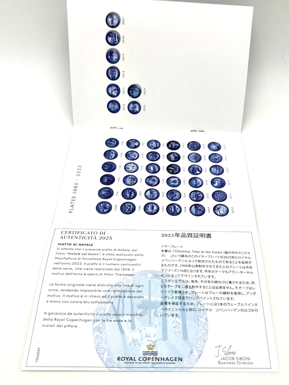 希少】未使用保管品 ロイヤルコペンハーゲン RoyalCopenhagen イヤー