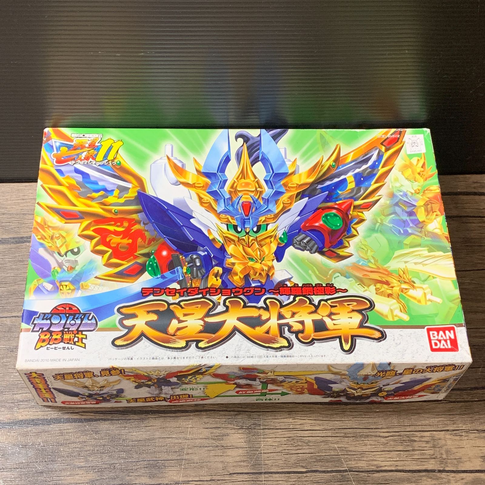 むつ42-071619] 【中古品】 BB戦士 No.191 天星大将軍 ～輝羅鋼極彩