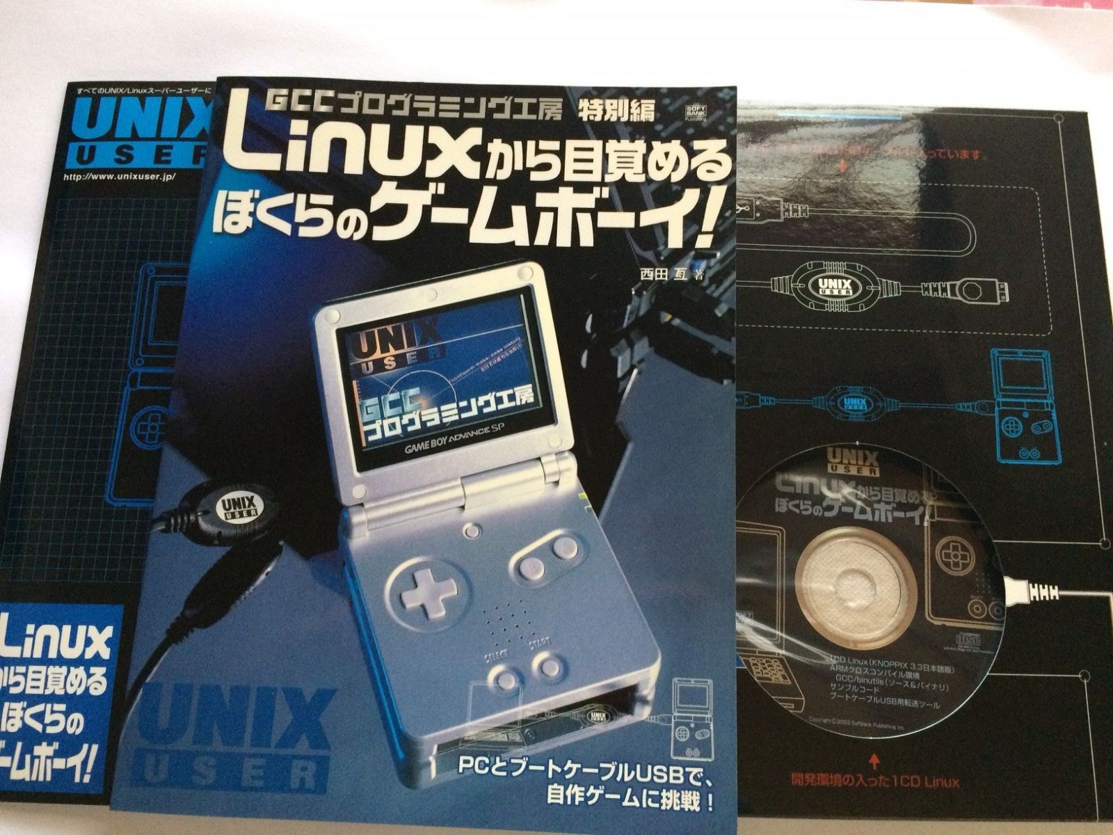 Linuxから目覚めるぼくらのゲームボーイ！
