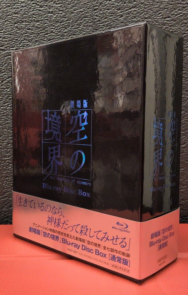 アニメBlu-ray 通常版)空の境界 Blu-ray Disc BOX