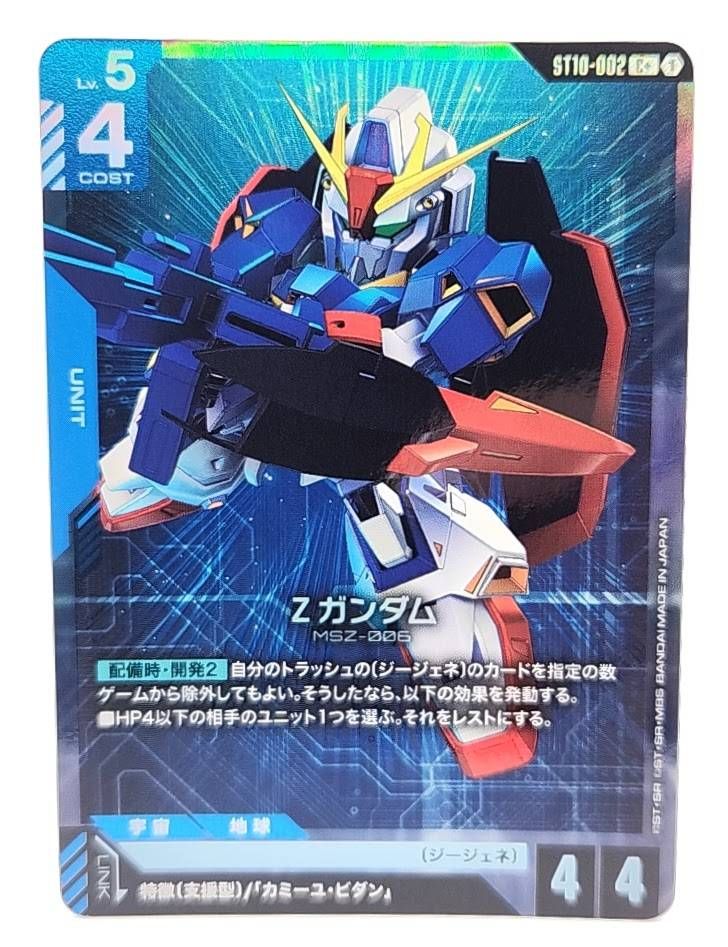 ガンダムカードゲーム】C+ Zガンダム(パラレル) - メルカリ