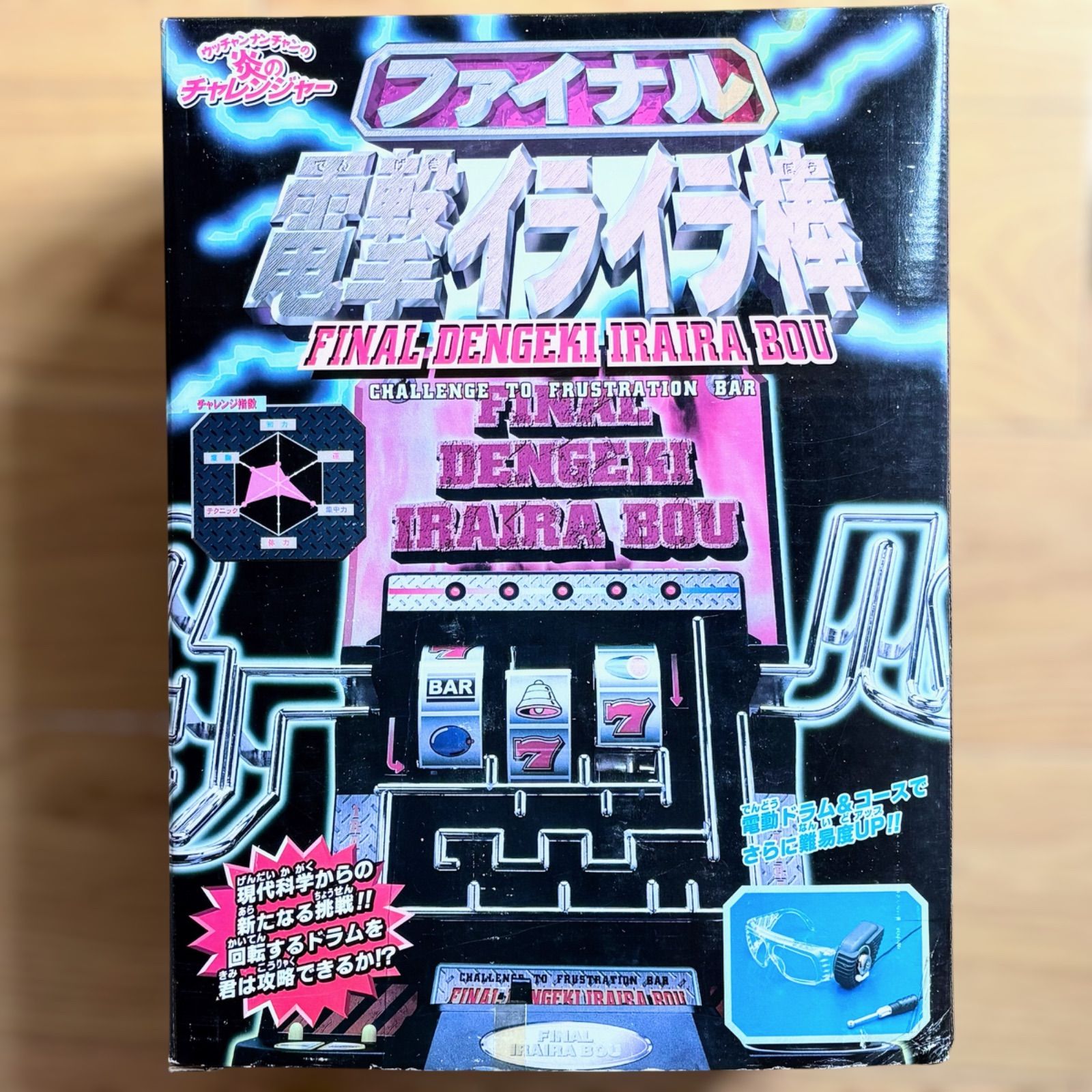 【未使用品】【希少】電撃イライラ棒 ファイナル ウッチャンナンチャンの炎のチャレンジャー テレビ朝日 レトロ 当時物 TAKARA タカラ 対象年齢6才以上 電子ゲーム 人気 コレクション 箱付き【送料無料】