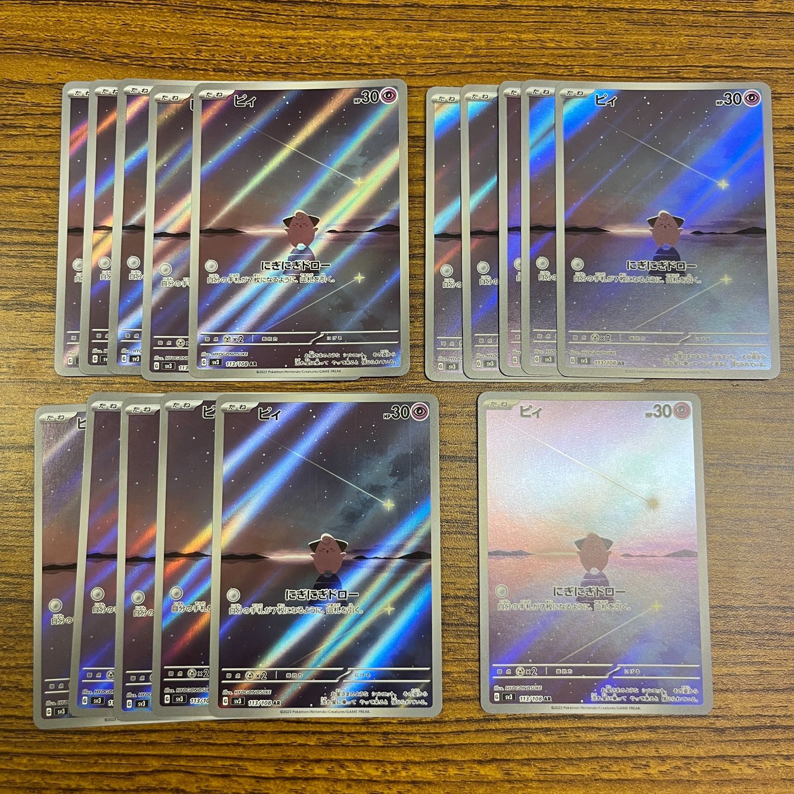 弘前】ピィ AR 113/108 16枚セット - メルカリ