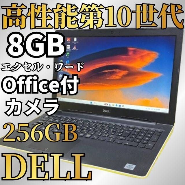 10世代★Core i3★SSD256GB＆メモリ8GB DELL Windows11 Office付 Webカメラ Bluetooth DVD