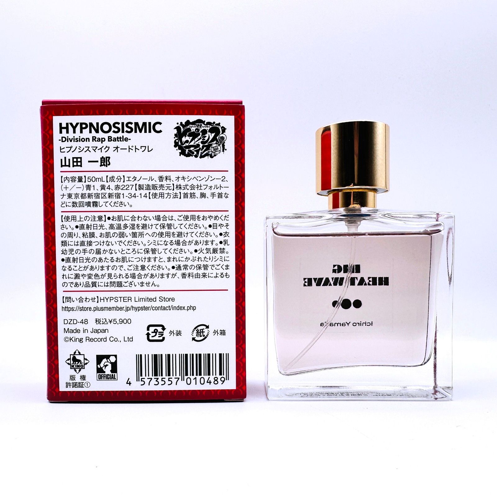 倉吉店】中古 その他ホビー 山田一郎 オードトワレ 「ヒプノシスマイク