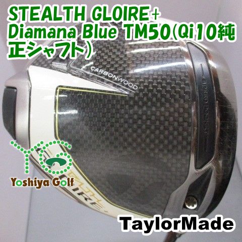 ドライバー テーラーメイド STEALTH GLOIRE+/Diamana Blue TM50(Qi10純正シャフト）/S/10.5[152498]
