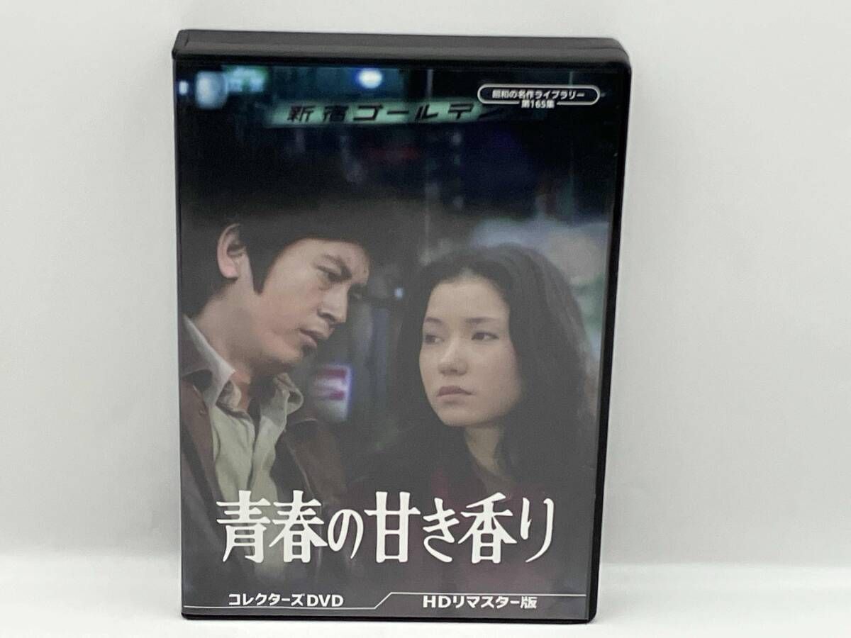 DVD 青春の甘き香り コレクターズDVD 5枚組 TCエンタテインメント株式会社