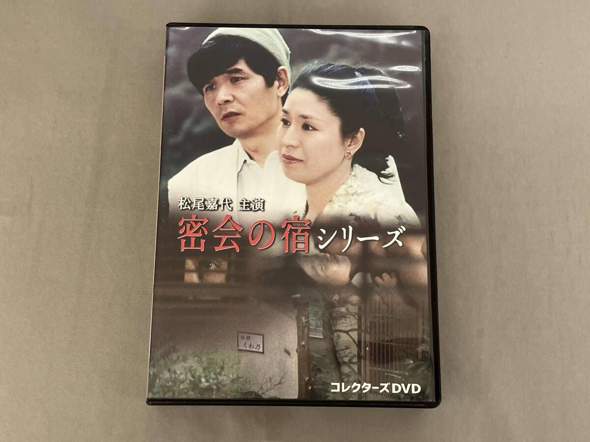 DVD 松尾嘉代主演 密会の宿シリｰズ コレクタｰズDVD - メルカリ