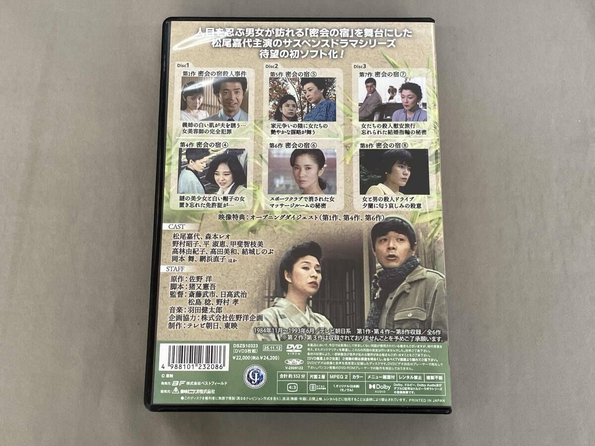 DVD 松尾嘉代主演 密会の宿シリｰズ コレクタｰズDVD - メルカリ