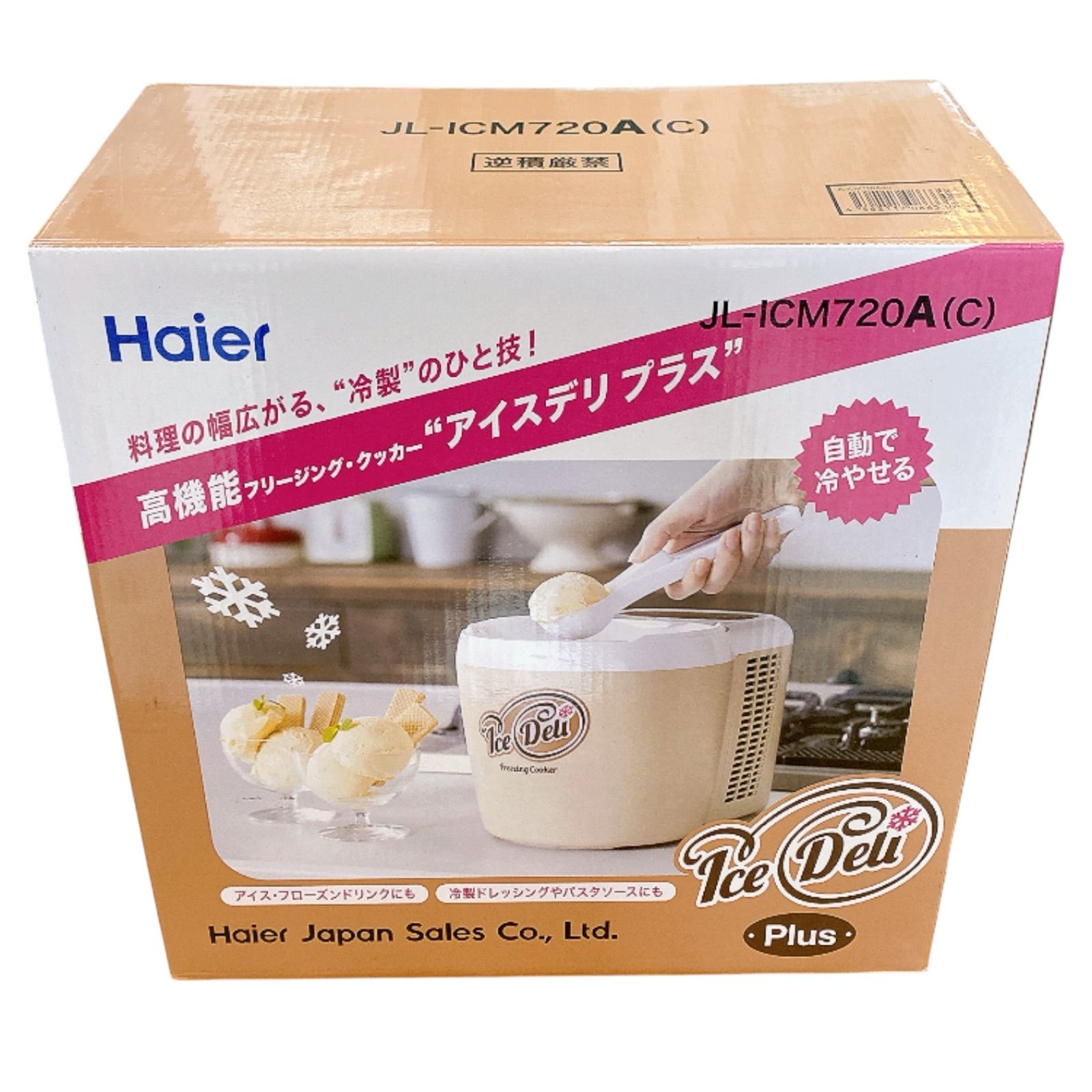 ○Haier フリージング・クッカー アイスデリ プラス JL-ICM720A(C
