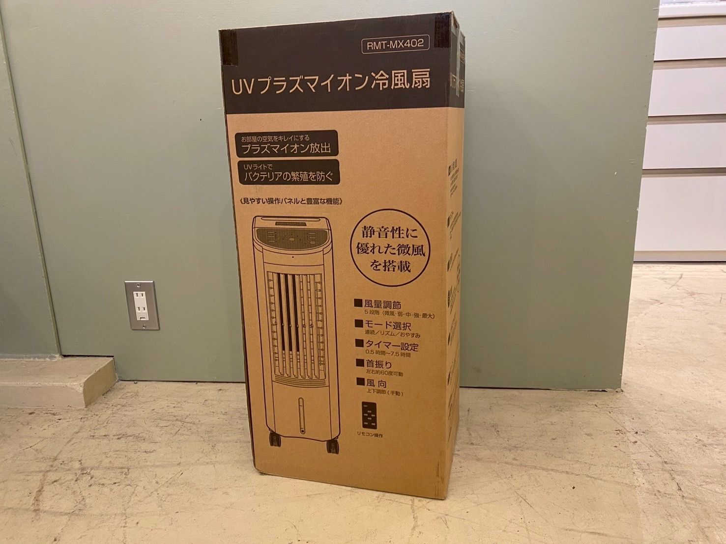 未使用 UVプラズマイオン冷風扇 RMT-MX402 冷風機 リモコン付き タワー 