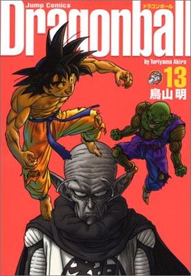 DRAGON BALL 完全版 13 (ジャンプコミックス) - メルカリ