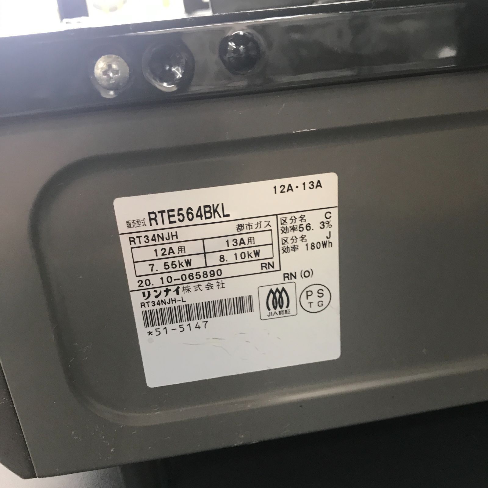 ☆リユースのサカイ春日部店☆ Rinnai リンナイ ガステーブル 都市ガス 