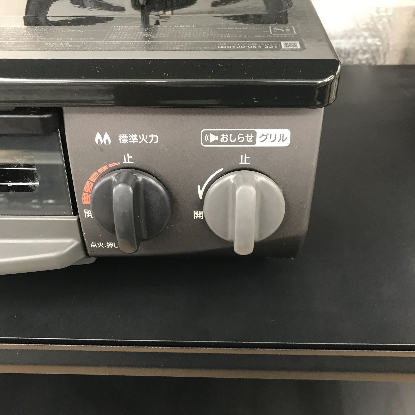 ☆リユースのサカイ春日部店☆ Rinnai リンナイ ガステーブル 都市ガス 