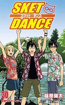 SKET DANCE コミック 1-30巻セット (ジャンプコミックス) SKET DANCE 30 (ジャンプコミックス) - メルカリ
