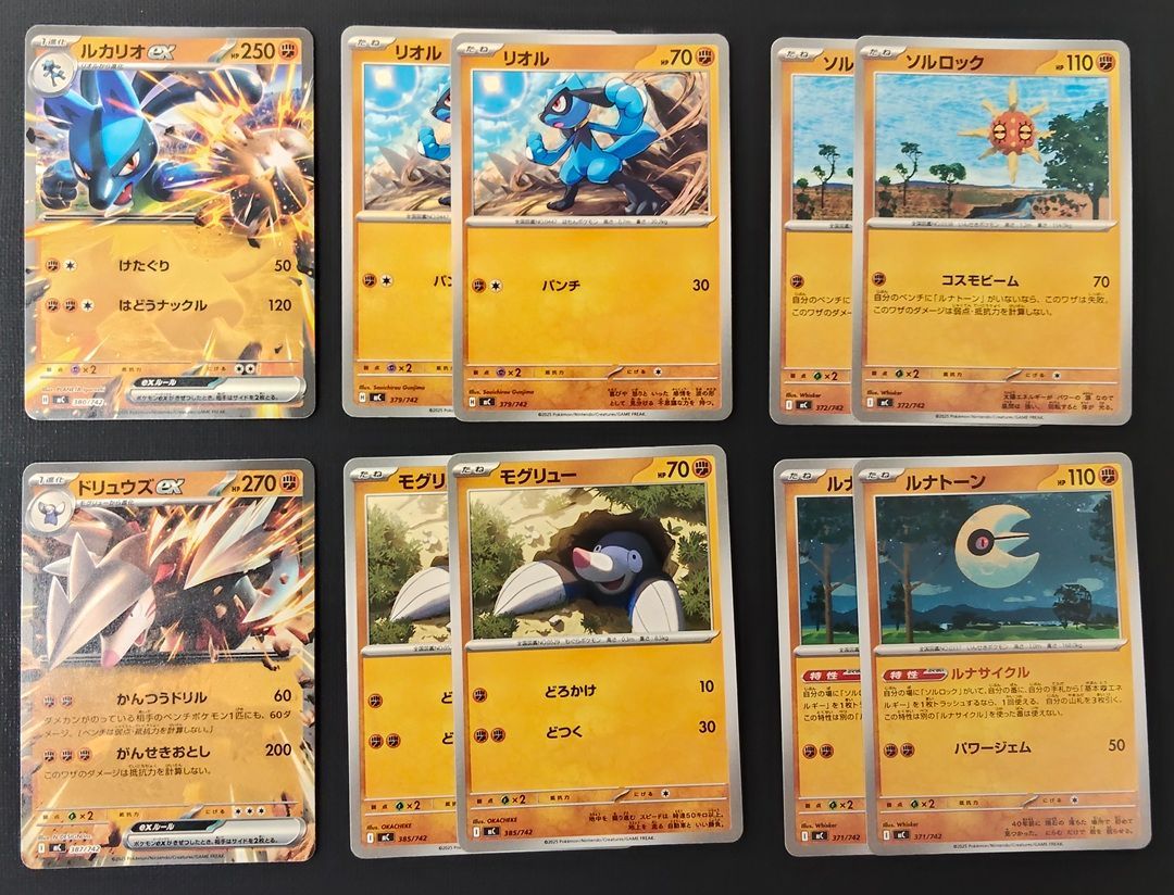 ポケモンカード まとめ売り　EXバトルブースト ルカリオ　グレッグル　マッギョ ポケモンカード MC まとめ売り】ルカリオex ドリュウズex ルナトーン
