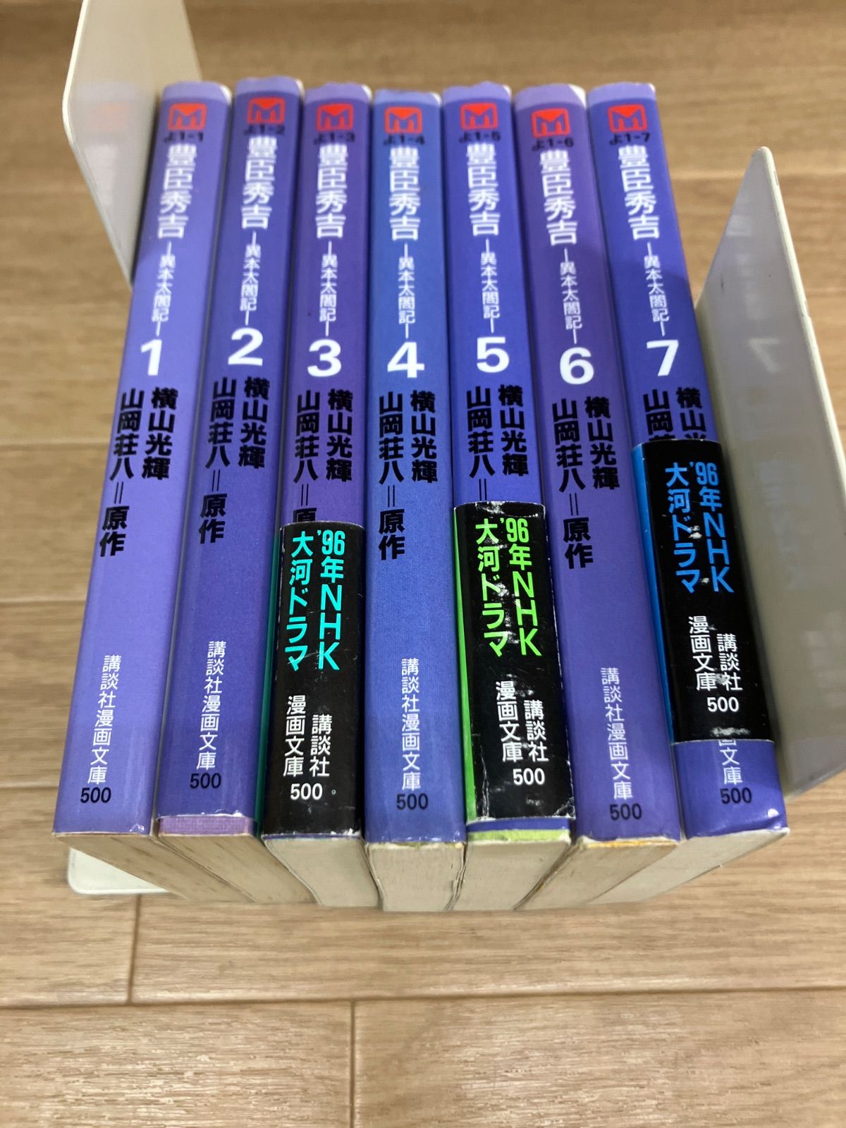 ☆【横山光輝作品まとめ売り】三国志・豊臣秀吉・桶狭間の戦い 3