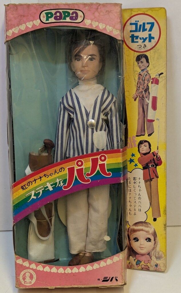 シバ製作所 虹のナナちゃん ナナちゃんのステキなパパ 箱付
