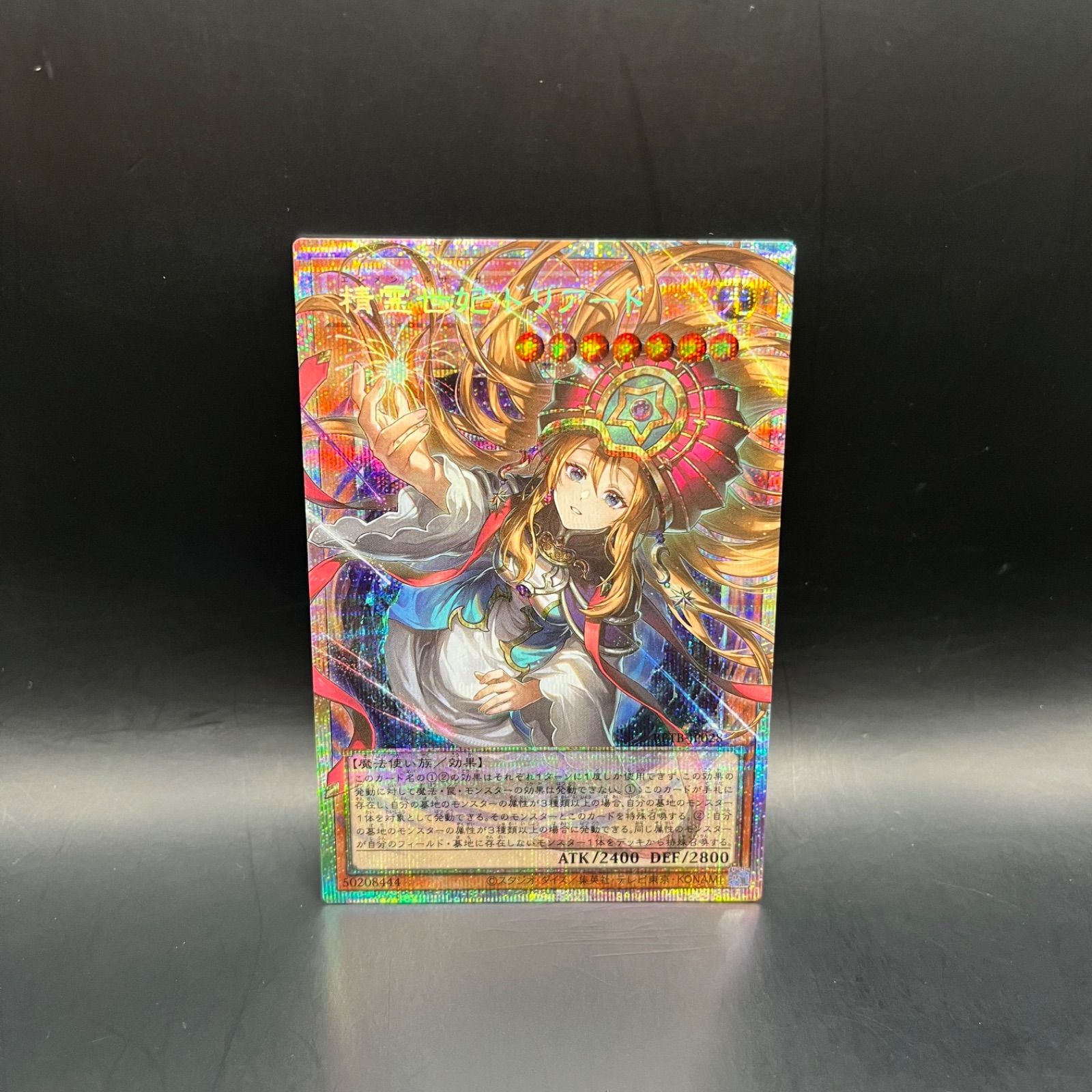 遊戯王　精霊世妃ドリアード　オーバーフレームプリズマティックシークレットレア　BETB