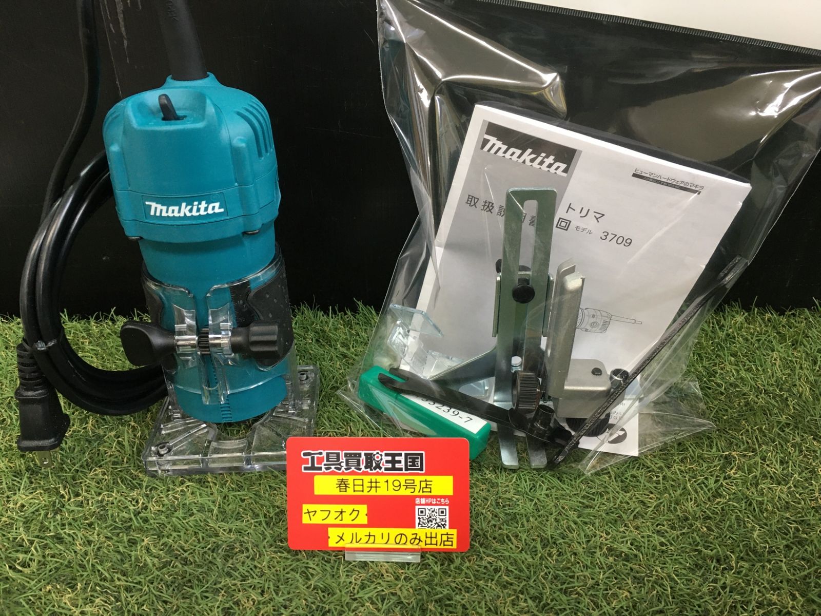 【中古品】【0906】★makita(マキタ) トリマ 3709　ITR3XI88GAEG