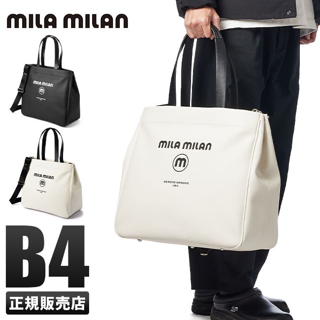 【メーカー正規品】ミラミラン コルソ トートバッグ メンズ レディース ブランド ファスナー付き 大きめ 大容量 肩掛け A4 B4 mila milan 250503