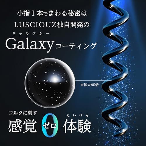 LUSCIOUZ ルーシャズ ソムリエナイフ ワインオープナー 5巻 ダブル