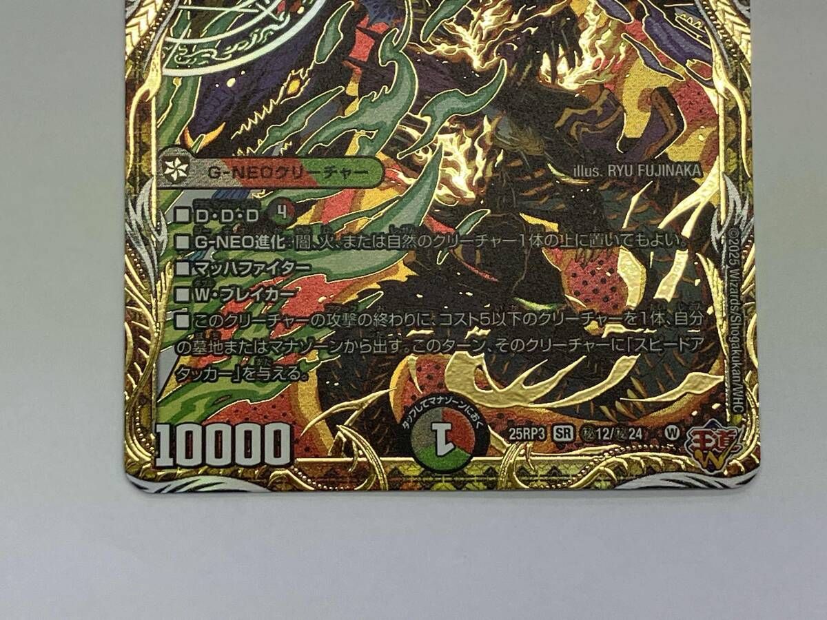 デュエマ (秘)魔誕の封殺ディアス Z SR 25RP3 秘12/秘24 - メルカリ