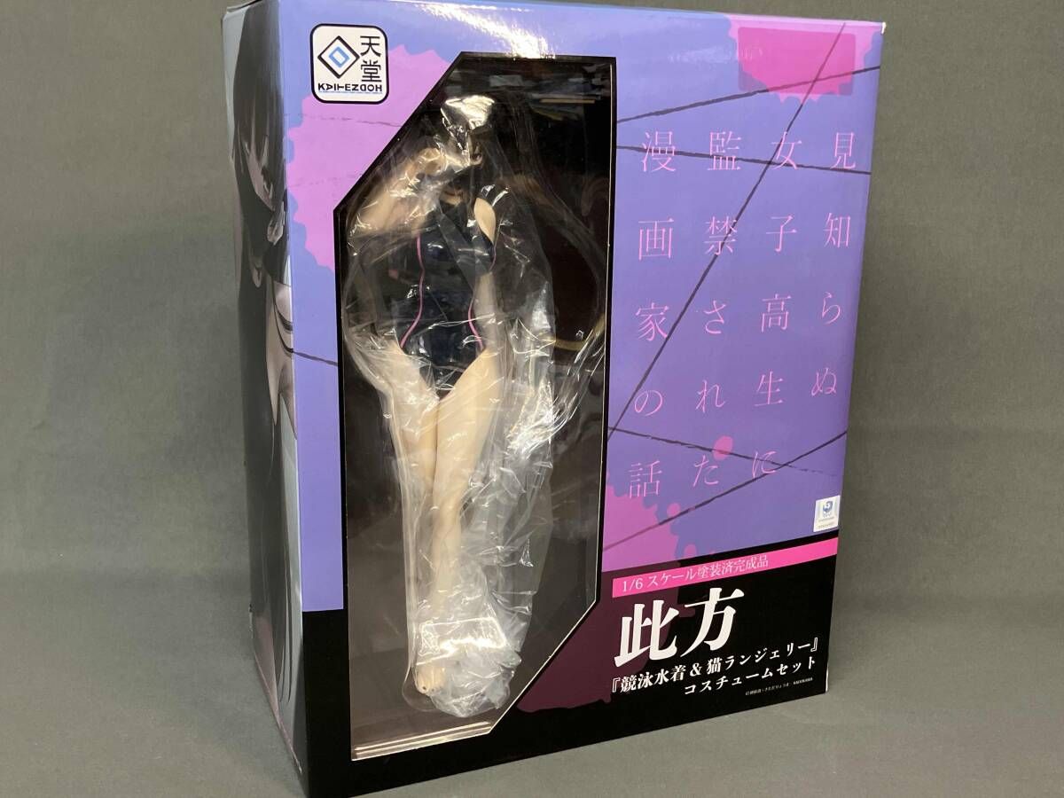 現状品 回天堂 此方 競泳水着&猫ランジェリー コスチュームセット 1/6 見知らぬ女子高生に監禁された漫画家の話