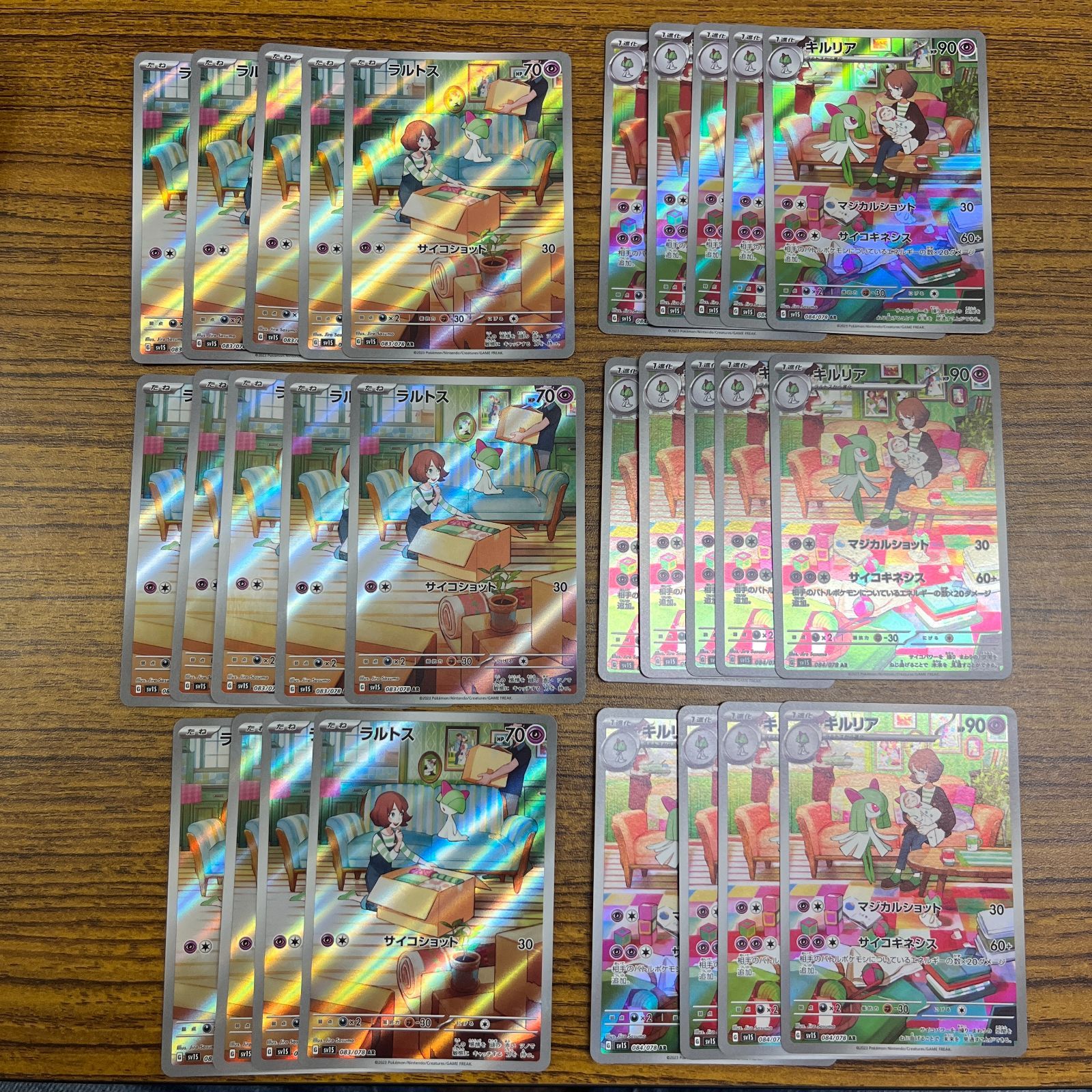 弘前】ラルトス キルリア AR 083/078 084/078 14枚セット - メルカリ