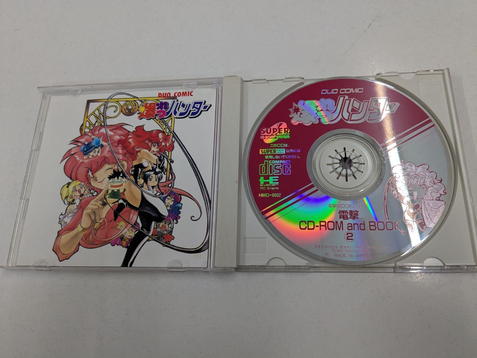 PCエンジン SUPER CD-ROM2 DUO COMIC 爆れつハンター 電撃PCエンジン