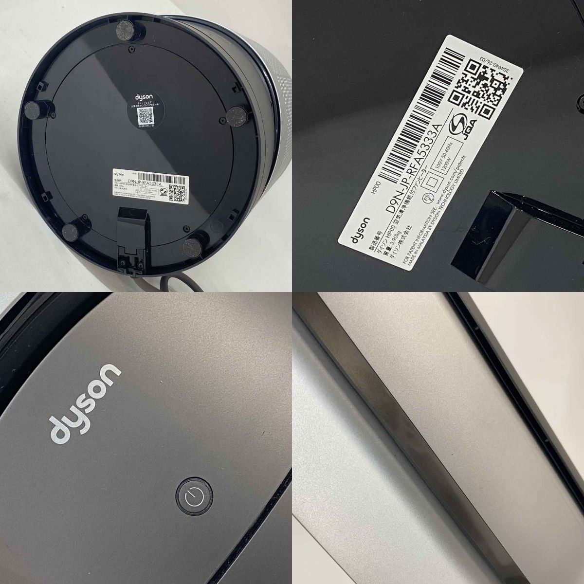 Dyson ダイソン Pure Hot + Cool 空気清浄機能付ファンヒーター