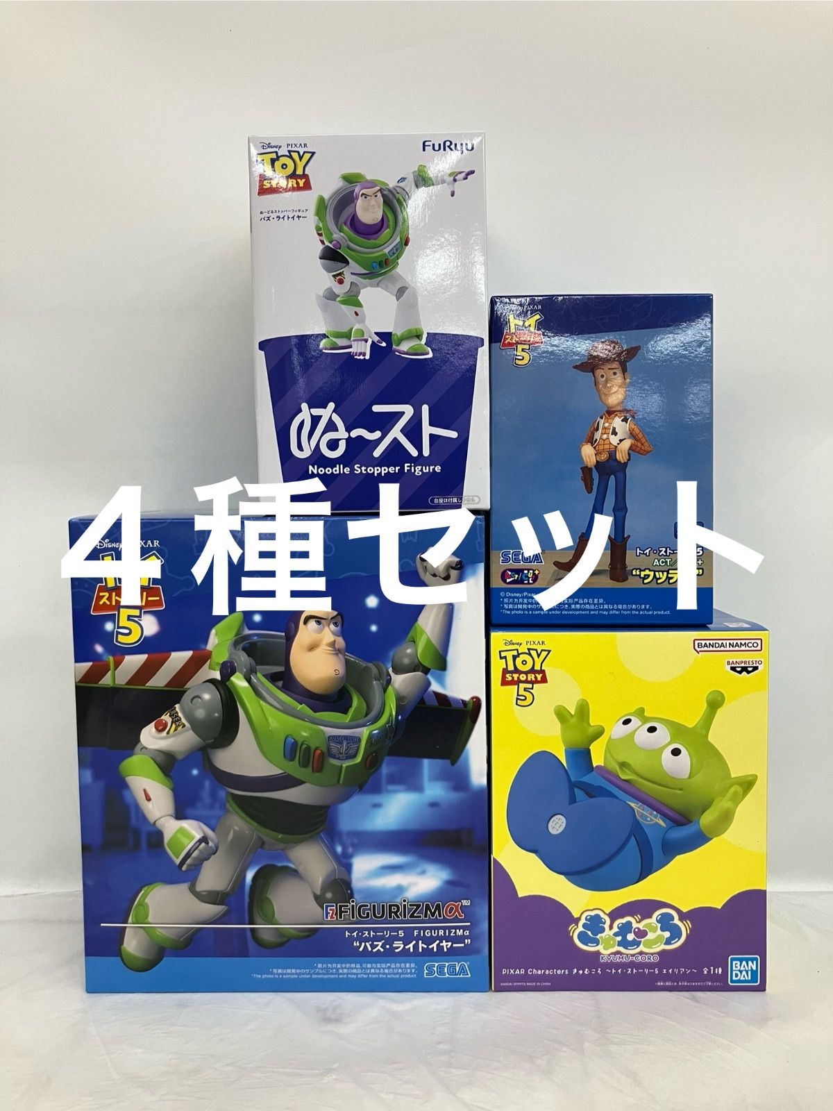 未開封 トイストーリー フィギュア ウッディ バズ エイリアン 4種