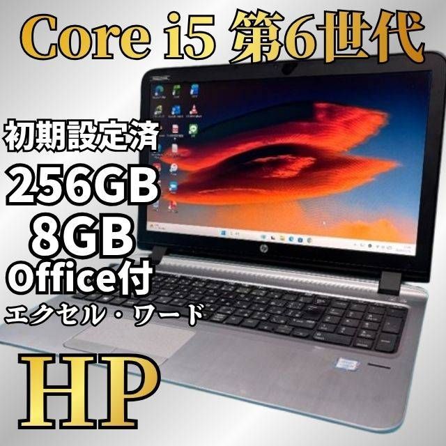 HP ProBook Win11 Core i5 8gb 互換Office HP ProBook Win11 Core i5