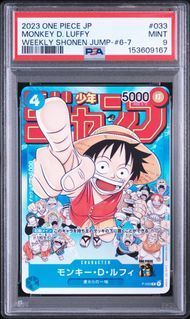 【未開封】2枚　モンキー・D・ルフィ：週刊少年ジャンプ付録　プロモ　p-033 PSA9 モンキー・D・ルフィ MONKEY D. LUFFY #033 週刊少年ジャンプ6・7