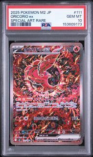 PSA10 オドリドリex ORICORIO EX #111 インフェルノX M2 SAR - メルカリ