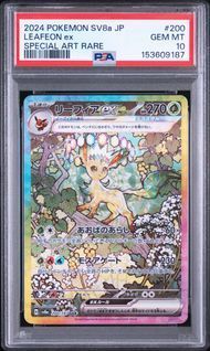 【ARS10＋】リーフィアex SAR SV8a テラスタルフェスex PSA PSA10 リーフィアex LEAFEON EX #200 テラスタルフェスex SV8a SAR