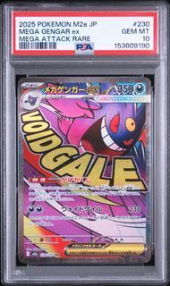 PSA10 メガゲンガーex MEGA GENGAR EX #230 MEGAドリームex M2a MA