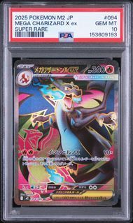 PSA10 メガリザードンXex MEGA CHARIZARD X EX #094 インフェルノX M2