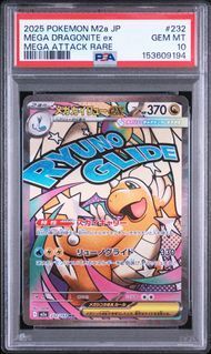 PSA10 メガカイリューex MEGA DRAGONITE EX #232 MEGAドリームex M2a