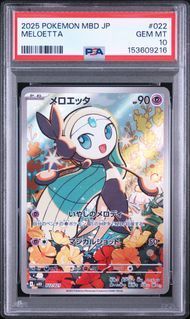 PSA10 メロエッタ MELOETTA #022 MEGAスターターセット メガディアン