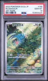 【PSA10】フシギダネ AR 151/BULBSAUR PSA10 フシギダネ BULBASAUR #166 ポケモンカード151 SV2a AR - メルカリ