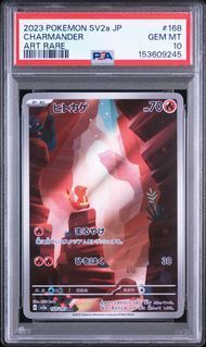 PSA10 ヒトカゲ CHARMANDER #168 ポケモンカード151 SV2a AR - メルカリ