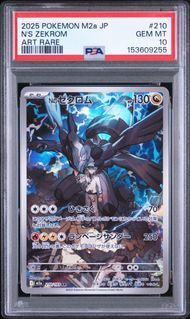 PSA10Nのゼクロム#210 3214 PSA10 Nのゼクロム N'S ZEKROM #210 MEGAドリームex M2a AR - メルカリ