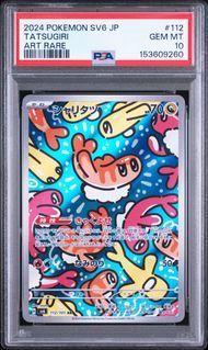 【まとめ売り】シャリタツ AR SV6 変幻の仮面 112/101（10枚） PSA10 シャリタツ TATSUGIRI #112 変幻の仮面 SV6 AR - メルカリ