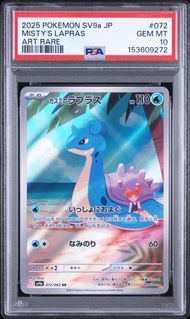PSA10 カスミのラプラス MISTY'S LAPRAS #072 熱風のアリーナ SV9a AR