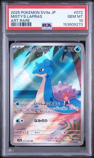 PSA10 カスミのラプラス MISTY'S LAPRAS #072 熱風のアリーナ SV9a AR