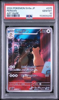 PSA10 ペルシアン PERSIAN #075 ナイトワンダラー SV6a AR - メルカリ
